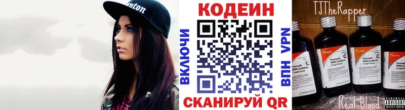 Кодеиновый сироп Lean напиток Lean (лин)  Купить где  Никольское 