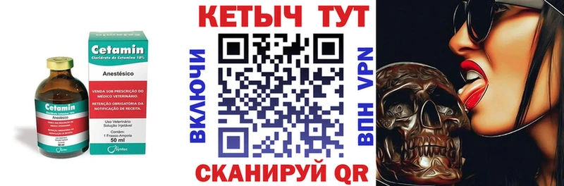 КЕТАМИН ketamine  Купить где  Никольское 