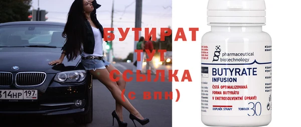 бутират Верея