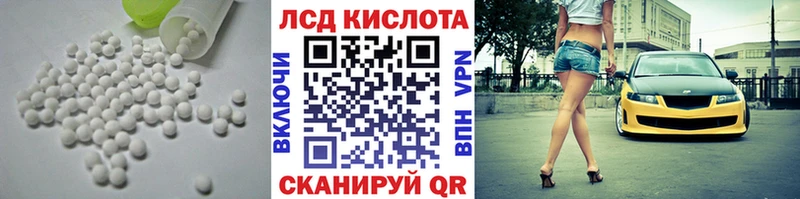 Лсд 25 экстази кислота  Купить  Никольское 