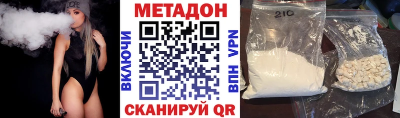 Купить  Никольское  Метадон белоснежный 